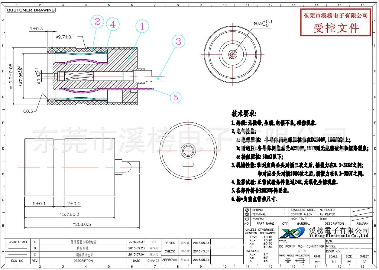 7909 dc母座 7909dc电源插座 dc接口7909 计算机电脑dc母座7909