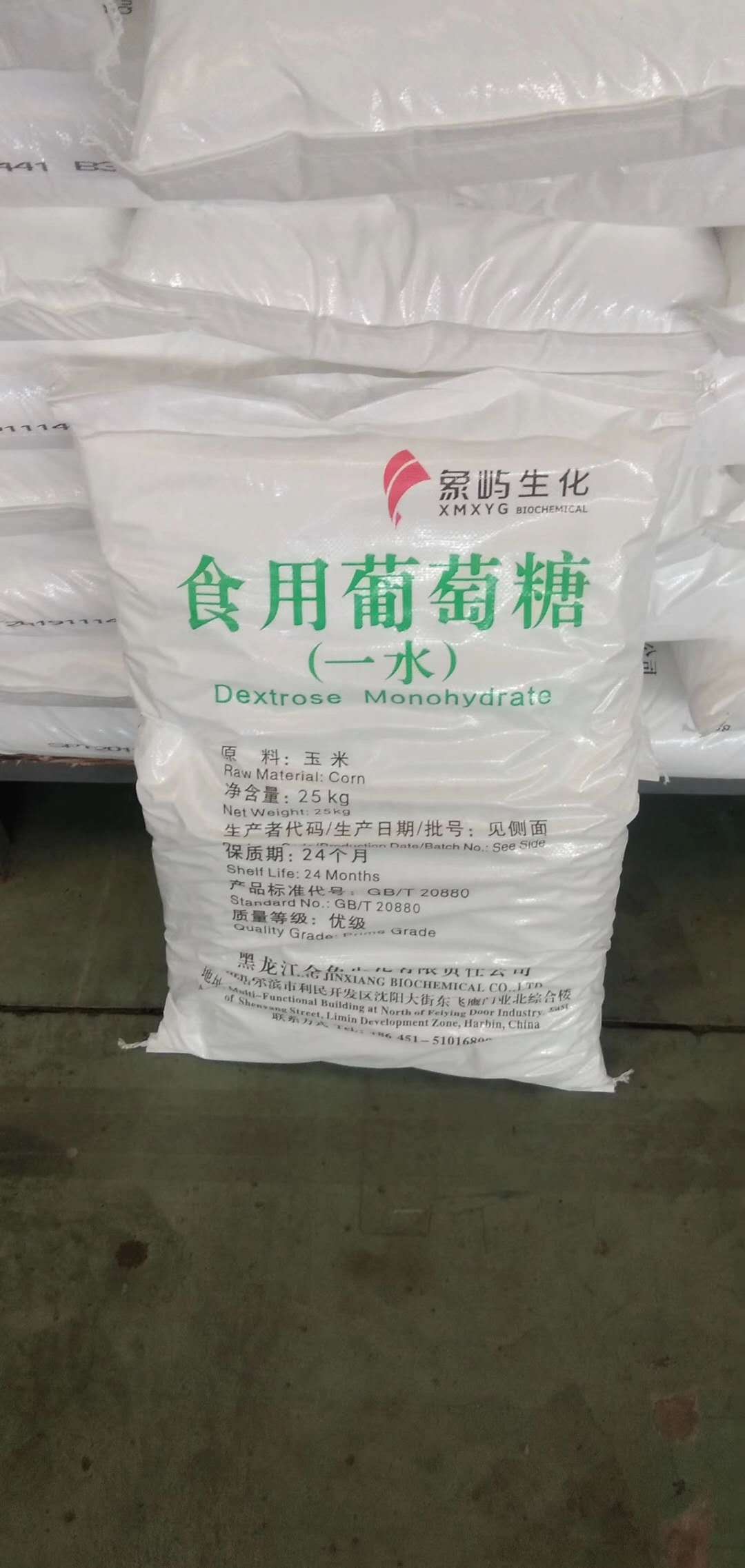 东莞市葡萄糖厂