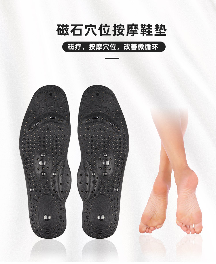 新款足弓款男女磁疗鞋垫8颗磁石鞋垫磁石脚底按摩透气舒适行走垫