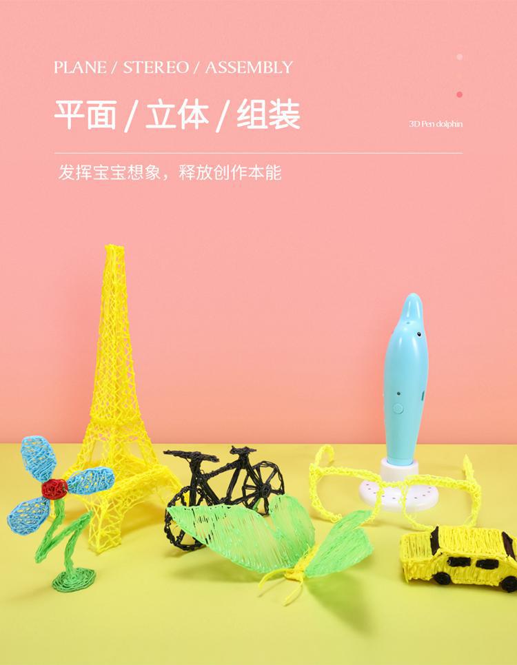 低温3d打印笔儿童立体涂鸦充电低温三d绘画笔无线3d笔一件代发
