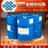 批發二丙二醇甲醚(DPM) 200KG原裝桶 二丙二醇單甲醚 聯合化工