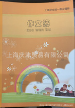 上海健生新版K10-1小作文薄50本一包 上海中小学生统一课业薄册