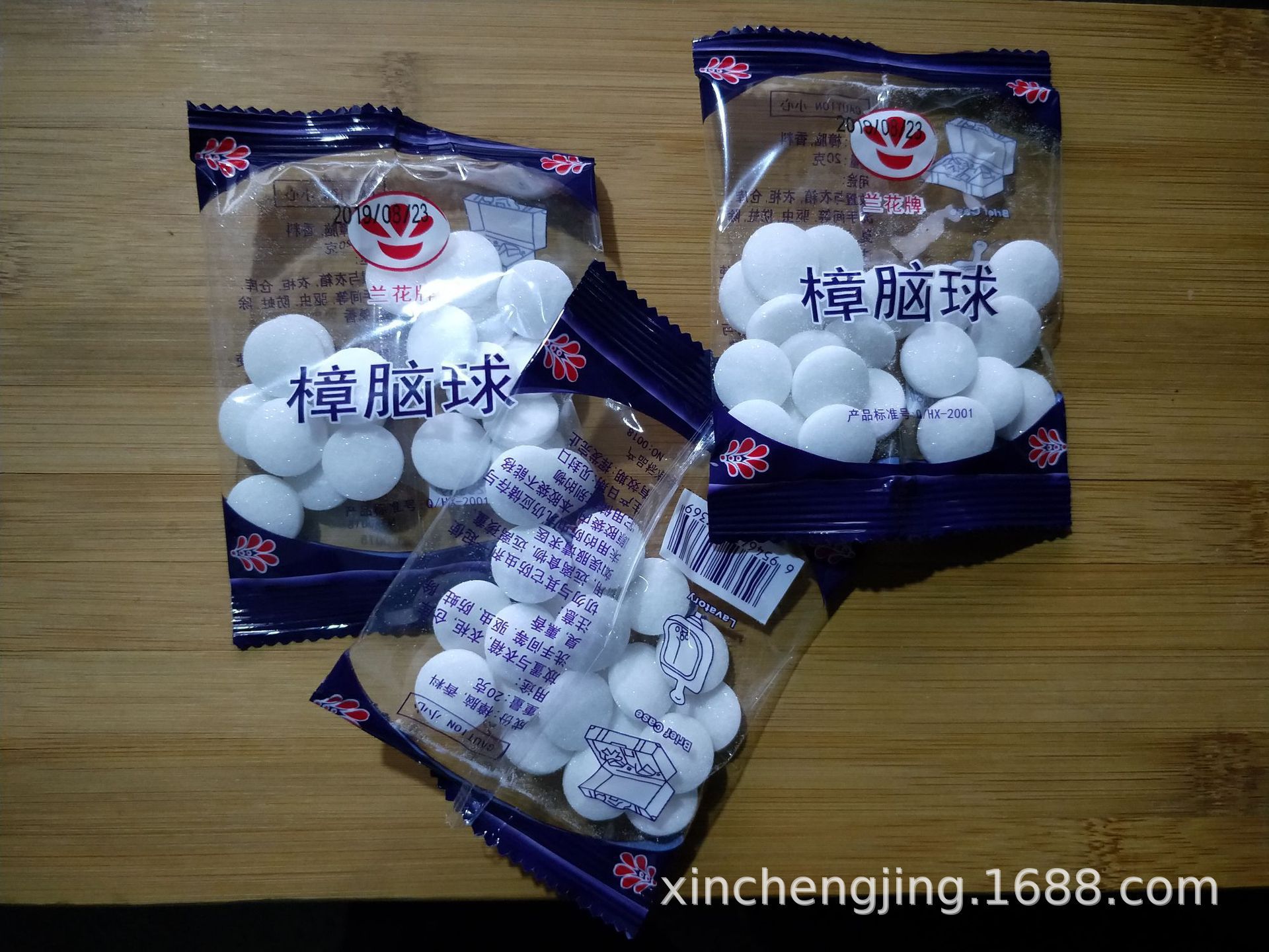 居家用兰花樟脑球防霉防蛀防潮卫生球臭丸防虫防蛀兰花樟脑丸