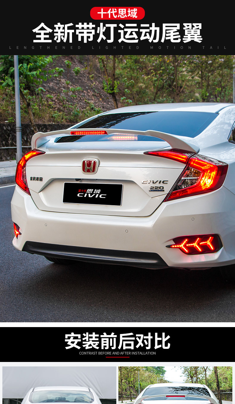 十代思域尾翼跑车翼带灯免打孔小大压翼思域装饰改装配件思域尾翼