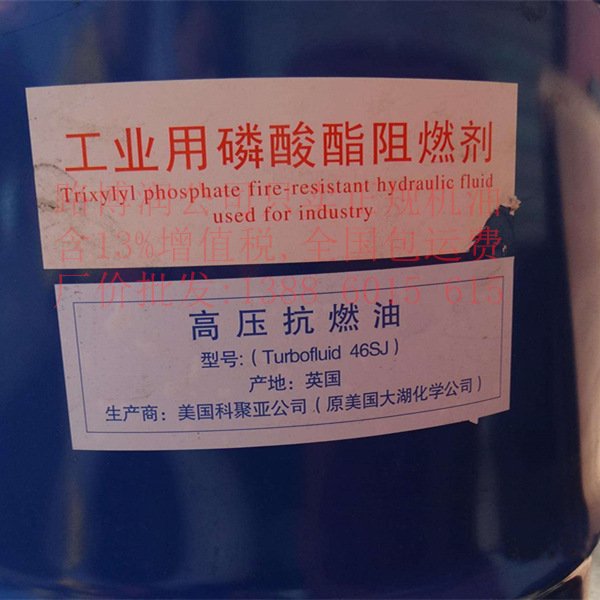 科聚亚工业用磷酸酯阻燃剂,抗燃油reolube turbofluid 46sj液压油