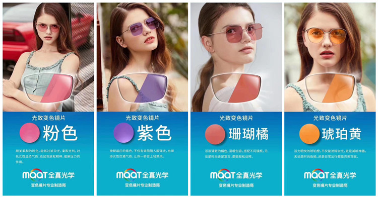 全真白包装光感变色眼镜片变橙变棕变黄变蓝变粉变紫变茶变灰变绿