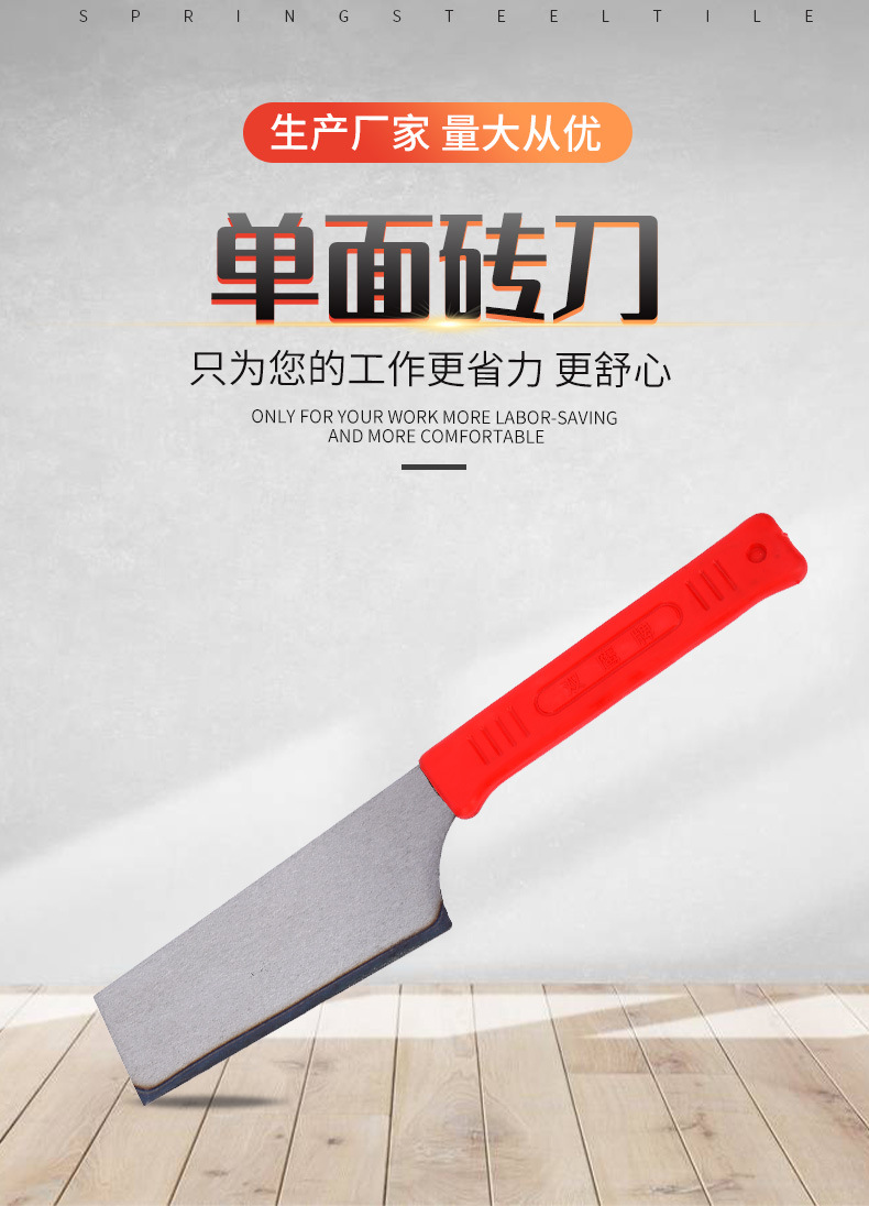 源头工厂单面砖刀 砌墙建筑抹泥刀砖刀泥瓦刀泥工建筑工工具批发