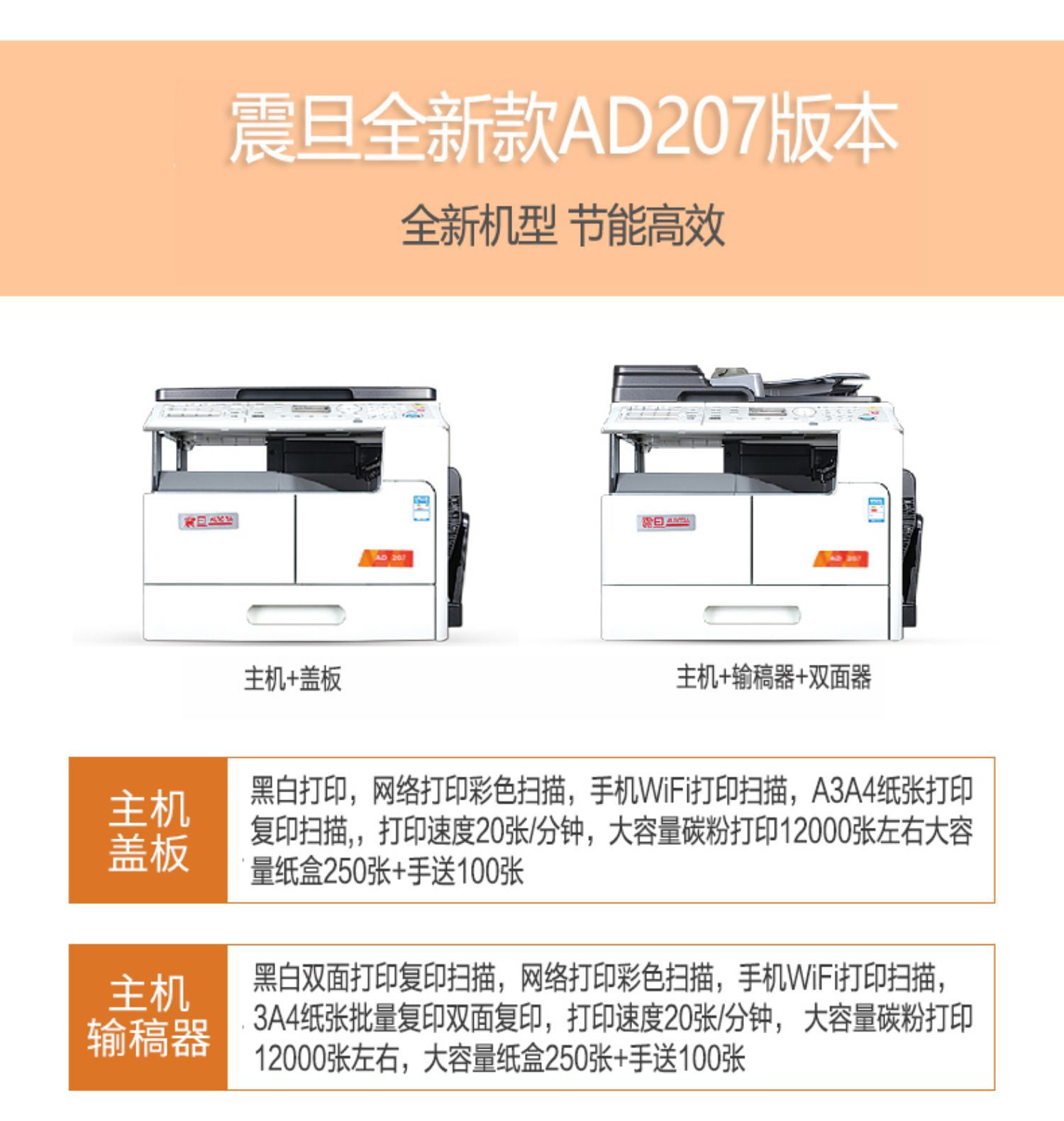 震旦ad208/ad207复印机a3a4网络黑白打印彩色双面扫描一体办公