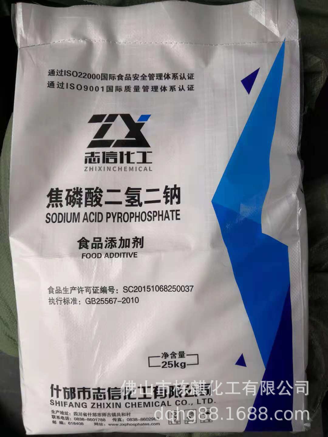 佛山现货供应食品保水剂 焦磷酸二氢二钠