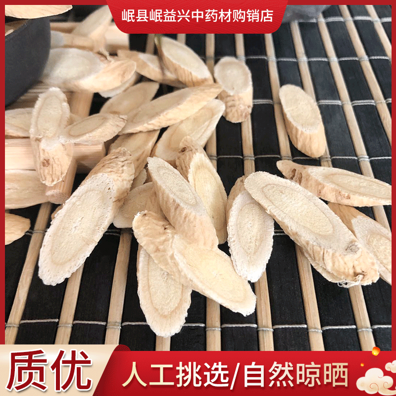 产地直发黄芪片甘肃岷县手工挑选中药材大片北芪黄芪瓜子片直供