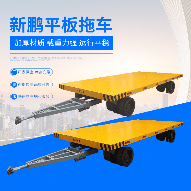 厂家供应 非标定制港口 物流专用双转盘牵平板拖车