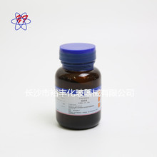 结晶紫 分析纯 AR25g 上海国药 CAS编号：548-62-9