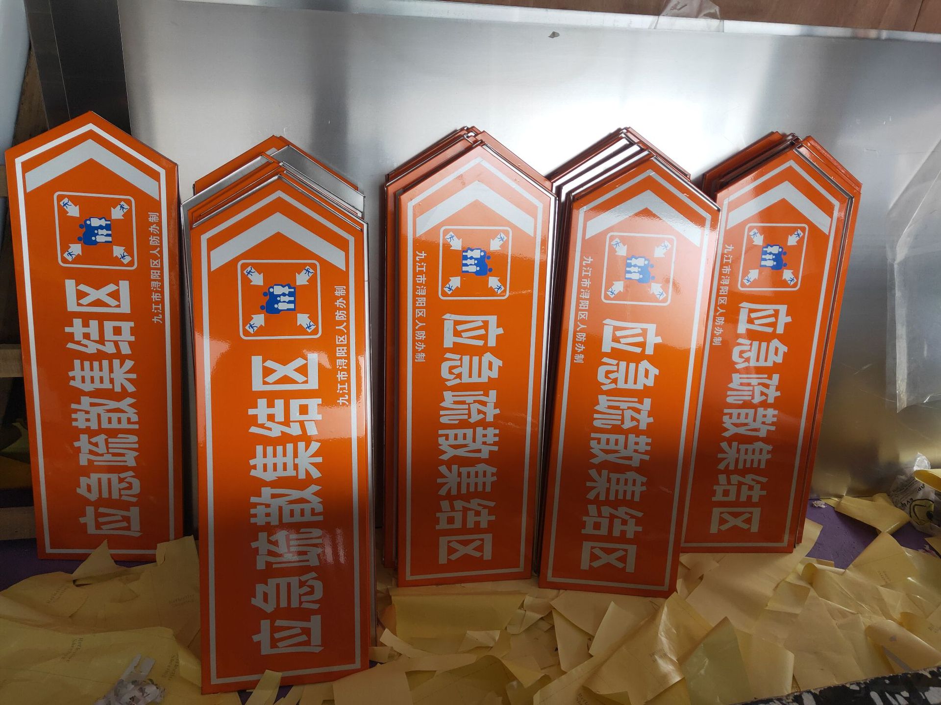 制作人防标识牌 民防工程警应急避难场所指示牌 防空地下室标志牌