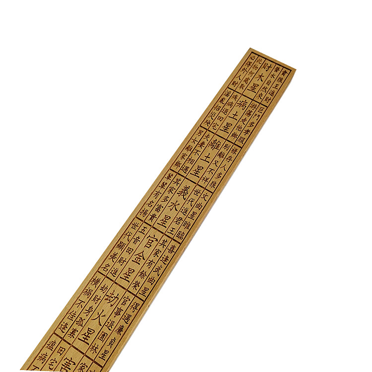鲁班尺风水用品道教法器摆件木质法尺门光尺46cm文公尺道家工艺品