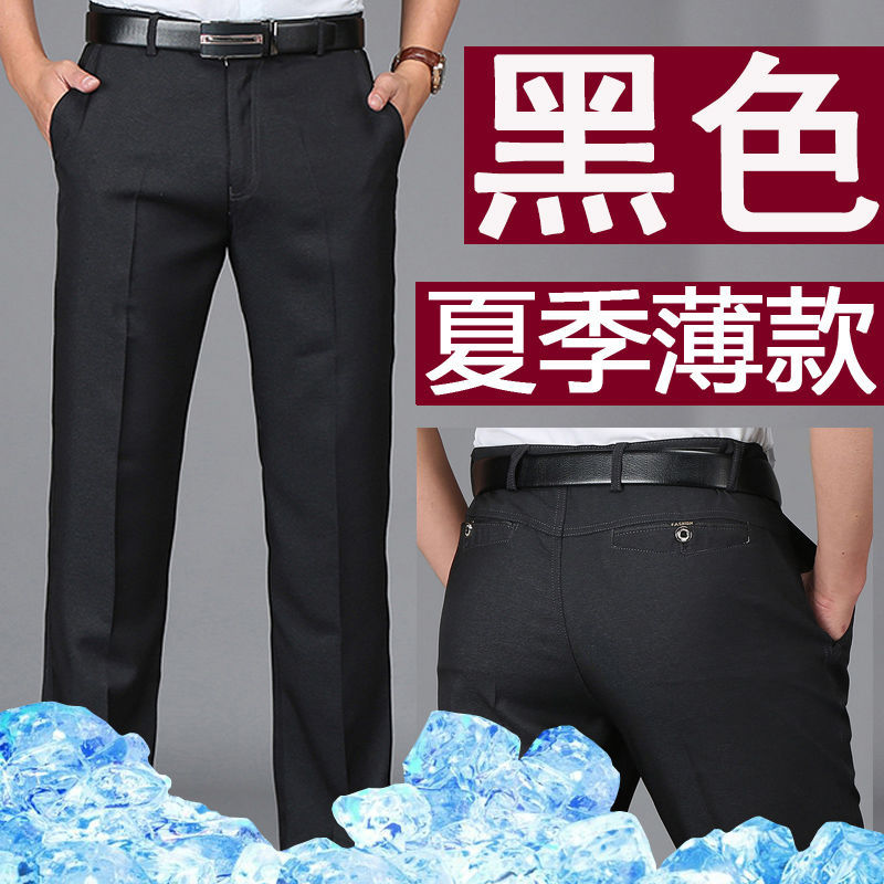 Middle-Aged and Elderly Men's Pants Summer Trousers Thin Casual Pants High Waist Middle-Aged Loose Men's Suit Pants Dad Pants