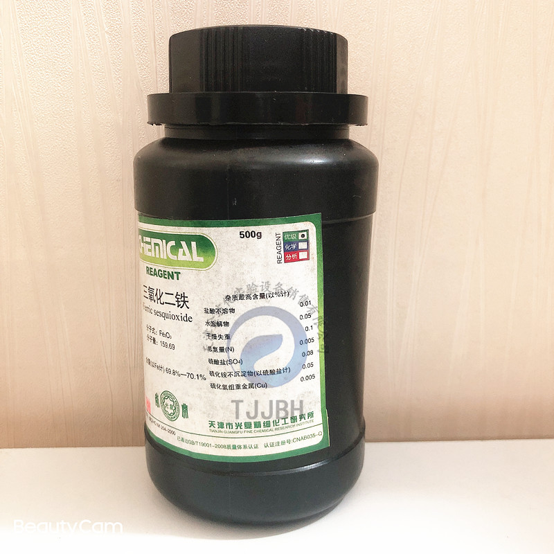光复 三氧化二铁 优级纯 gr 500g/瓶 1309-37-1 化学试剂