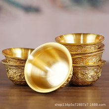 供水碗铜雕刻八吉祥藏式供佛用品家用居士供水杯金色一套7个