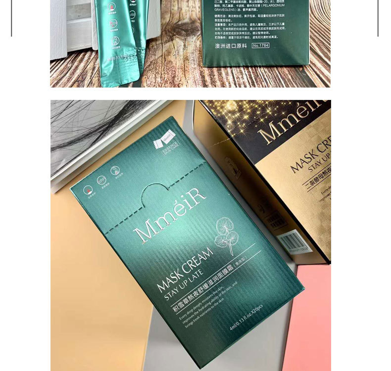 网红同款名美人熬夜抗皱补水保湿修护睡眠面膜滋润夜间免洗20条