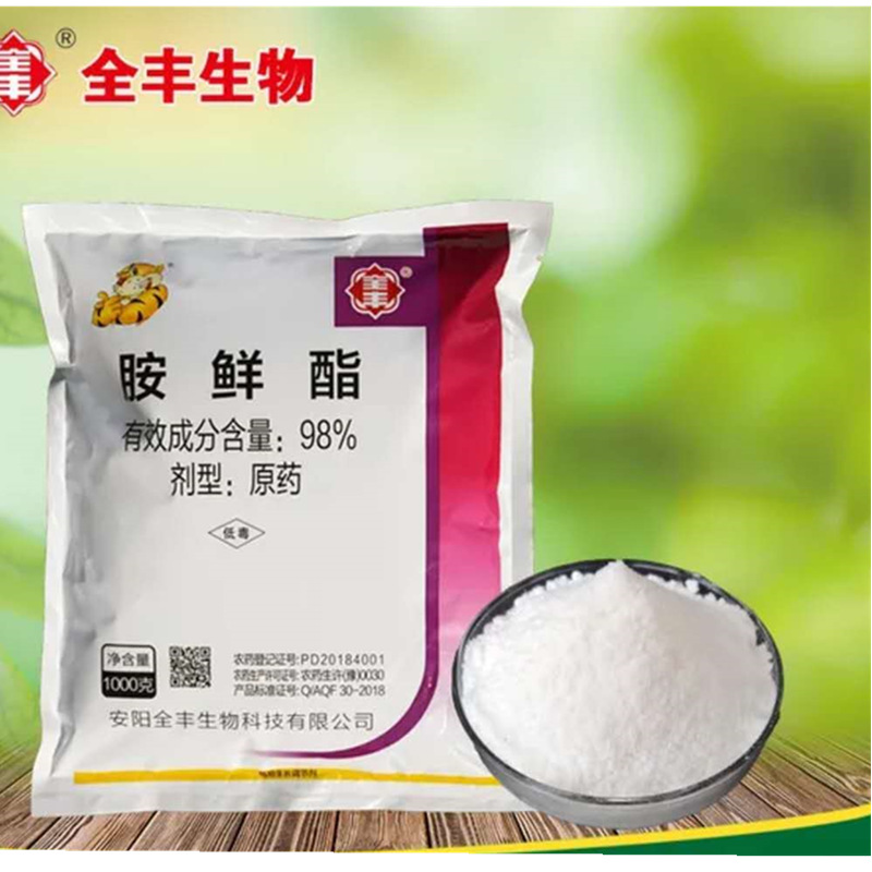 厂家直供全丰胺鲜酯原药98保花保果膨果素膨大素胺鲜酯
