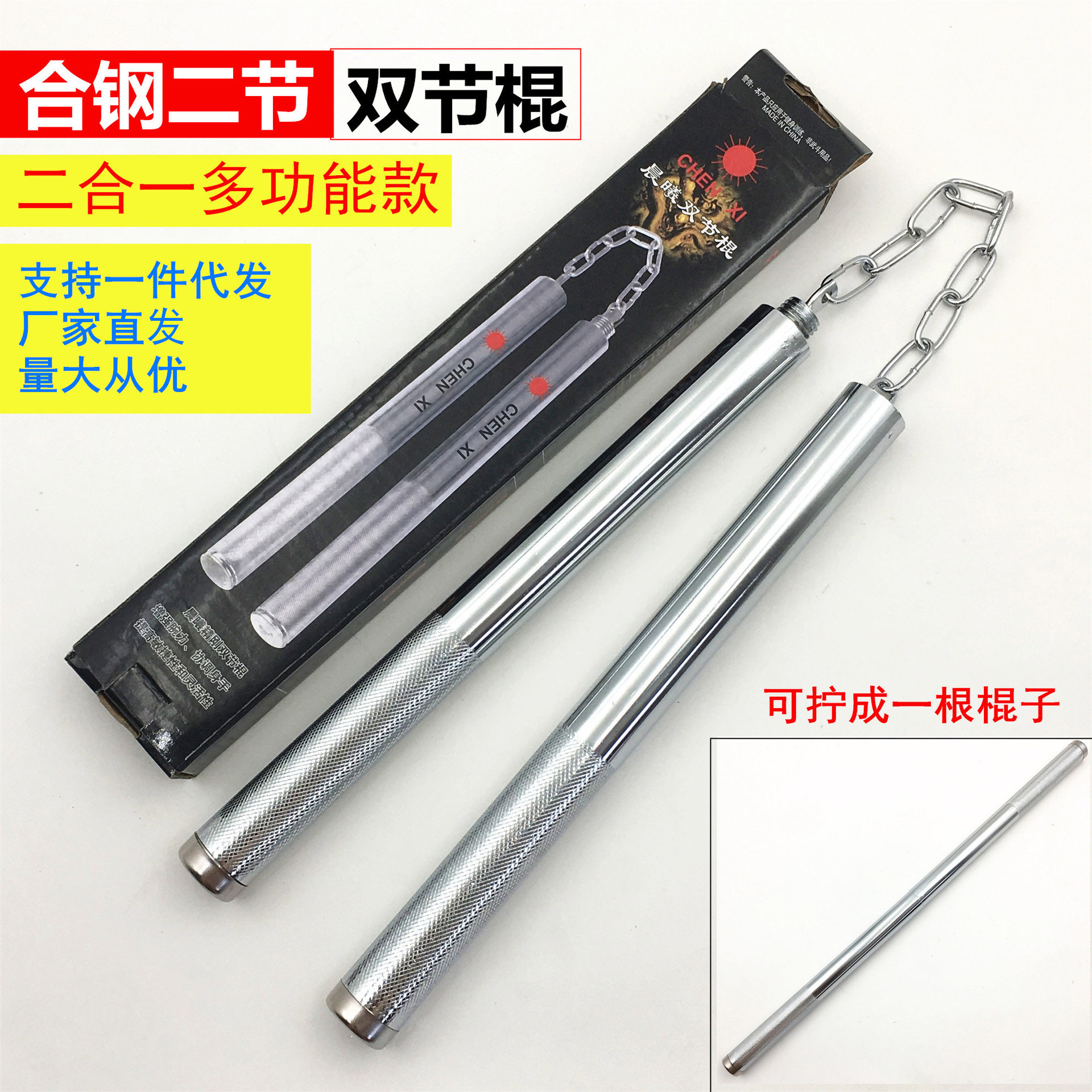 儿童表演练习两节棍 安全双截棍 武术健身器材