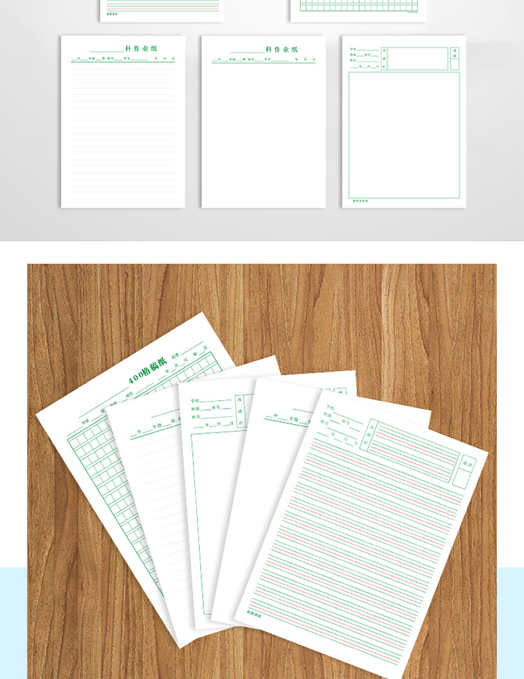 英语作业纸中小学生科作业纸16k加厚统一标准四线稿纸作文400格纸