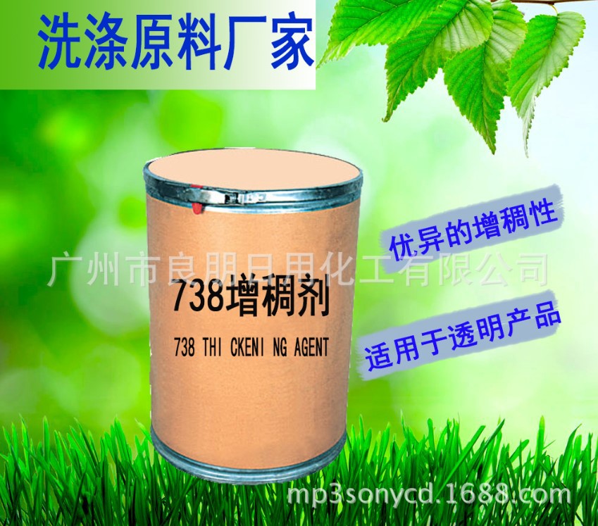 738增稠剂聚乙二醇脂肪酸酯特别适合于透明产品的添加和增稠