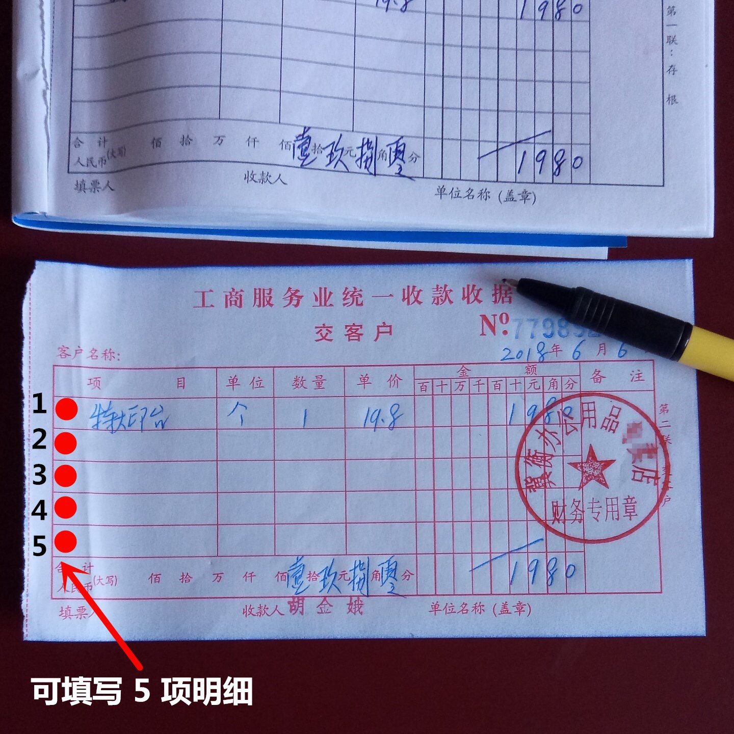 批发48开三联工商服务业统一收款收据大工商收据多栏无碳复写沪奥