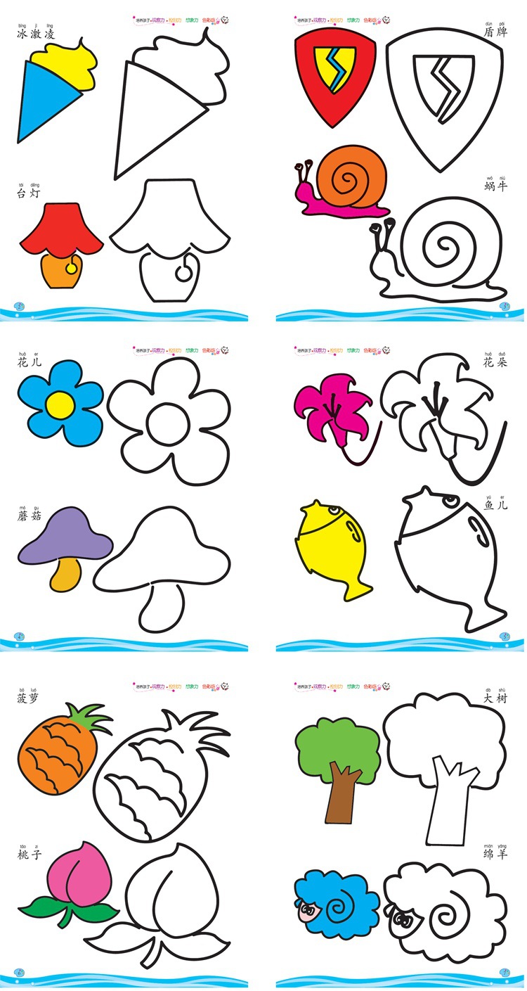 批发图书涂色画小孩涂鸭画幼儿园婴幼儿童宝宝简笔画画画书