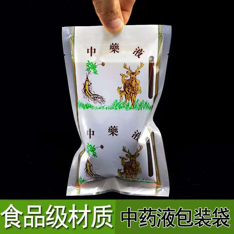 一次性中药袋包装 高压袋液体便携封口袋 加厚加热大号煎药塑料袋