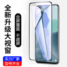 适用华为nova6钢化膜nova6se全屏覆盖nova7抗蓝光7se防指纹手机膜