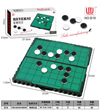 供应B16折叠式磁性黑白翻转棋玩具