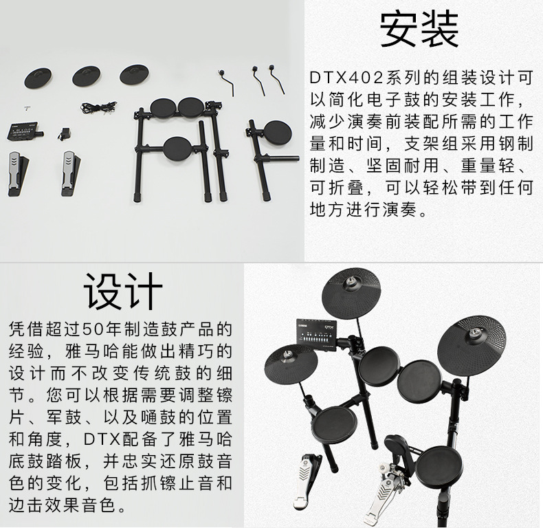 yamaha雅马哈电子鼓架子鼓dtx402k 432k452k电鼓成人儿童初学电鼓
