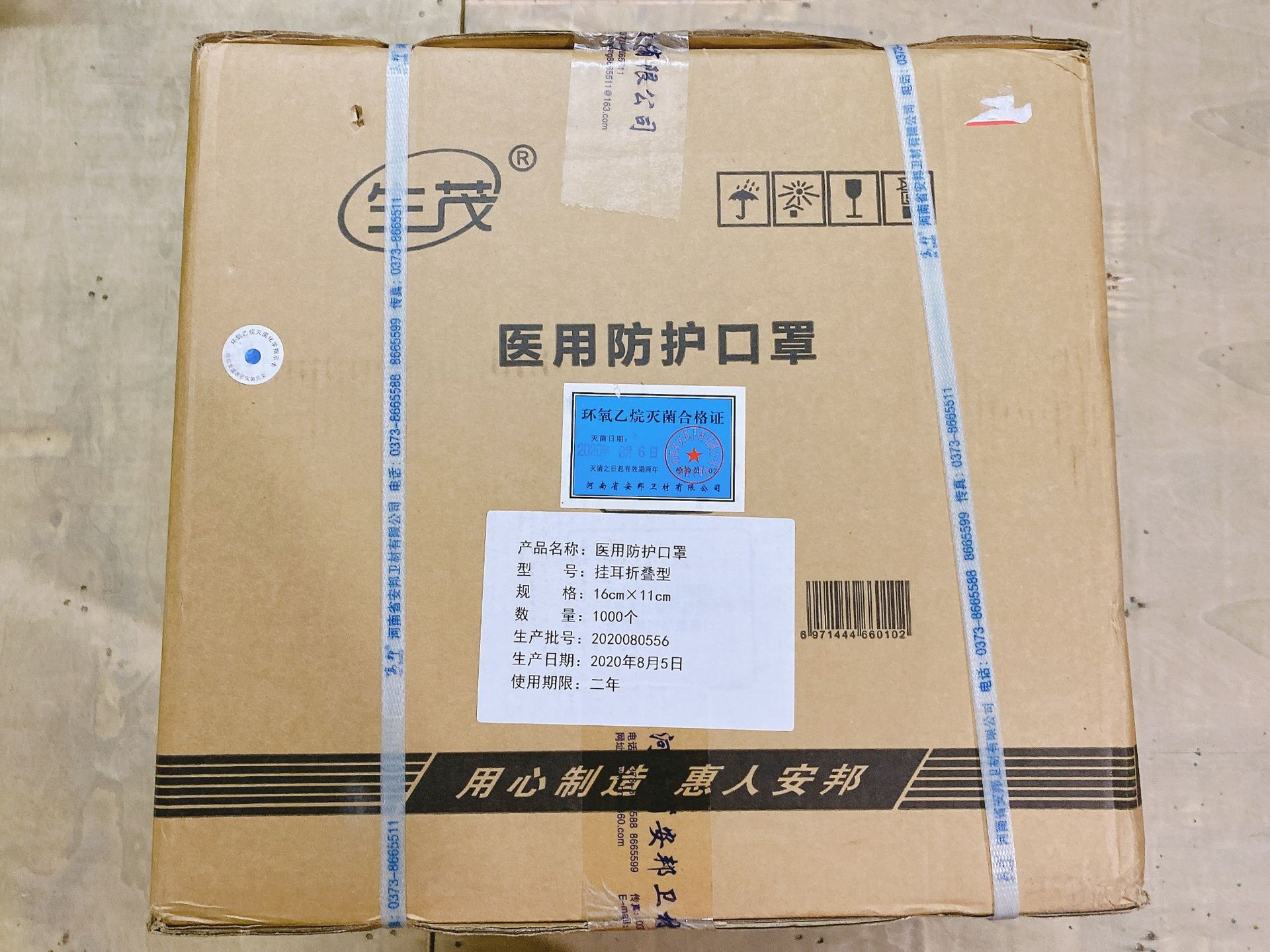 安邦医用n95医用防护口罩25个一盒现货发