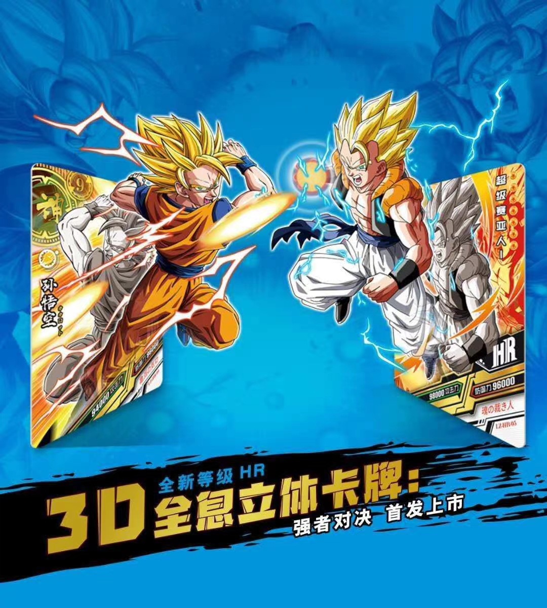 小恐龙七龙珠卡片全套龙珠卡牌孙悟空sp动漫人物收藏卡豪华典藏版