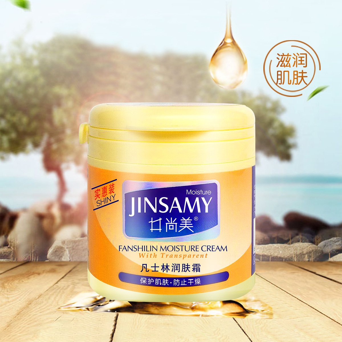 井尚美凡士林润肤霜水润保湿润养保护肌肤防止干燥130g