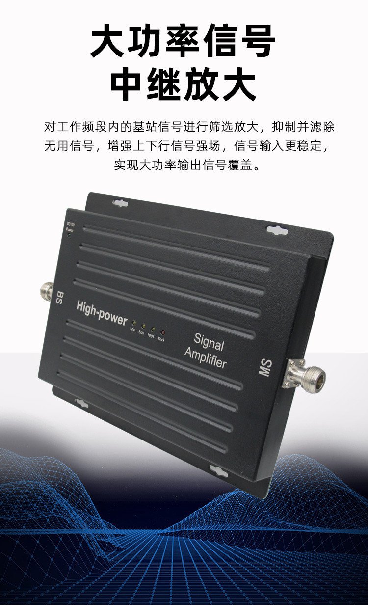 大功率手机信号放大器增强器接收器中继器4g5g移动联通电信工程机