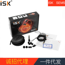 ISK sem5入耳式监听耳塞 监听耳塞高保真网络K歌录音喊麦低音直播