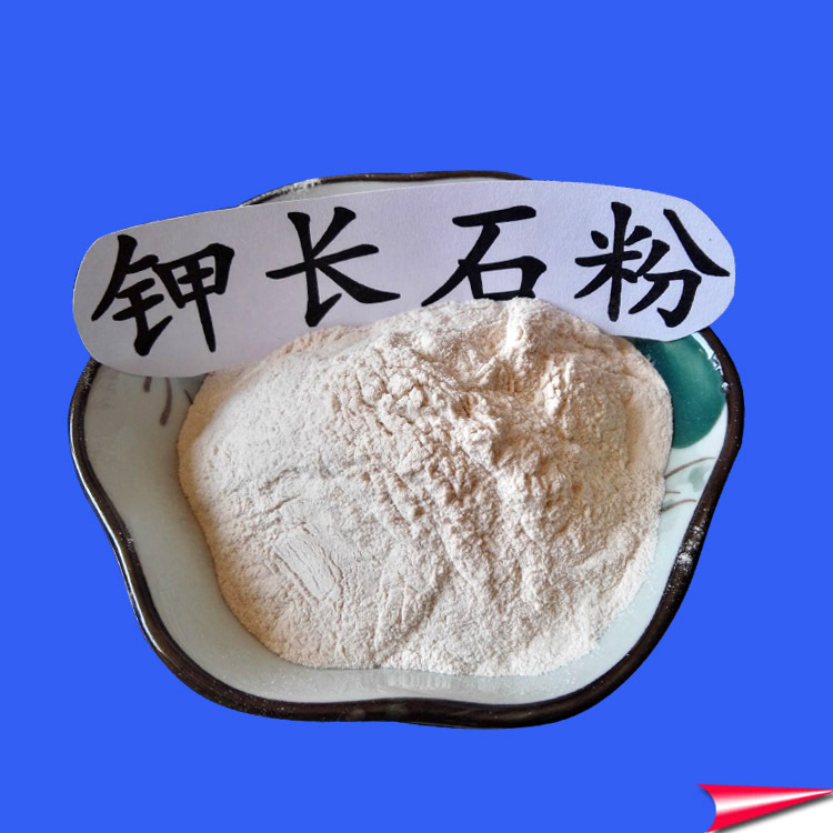 恒越供应陶瓷玻璃涂料用 钾长石粉 钠长石粉