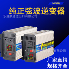 纯正弦波逆变噐 12v24v48v逆变变220v电瓶家用汽车载大功率转换器