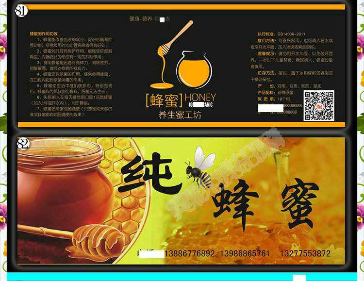 土蜂蜜喜蜜不干胶标签百花蜜荔枝蜜龙眼蜜贴纸冬蜜鸭脚蜜logo定制