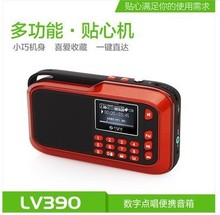 不见不散 LV390蓝牙便携音响迷你插卡音箱老人收音机播放器户外