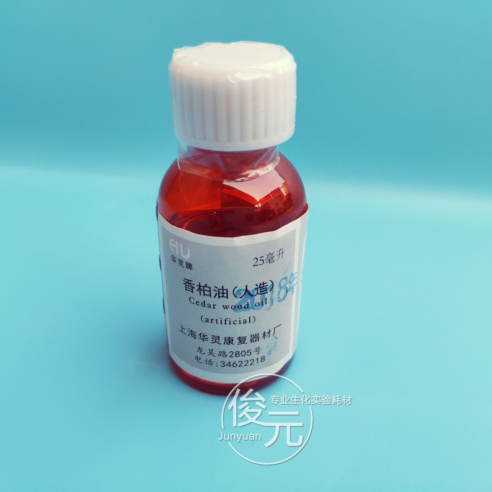 香柏油(人造) 显微镜用 25毫升 可开票
