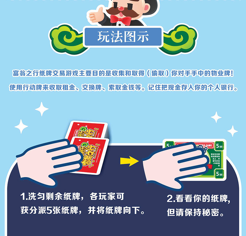 中国游历富翁之行桌游卡牌中国环游富翁游戏纸牌扑克铁盒多人聚会