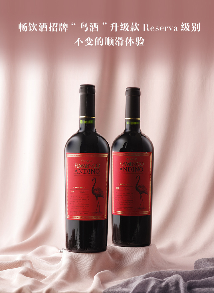 智利进口红酒红鸟酒梅洛干红葡萄酒红酒单支装