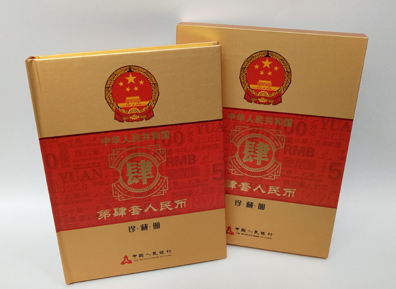 第四套人民币 同号钞钱币册 纪念币珍藏空册 收藏册 送礼佳品