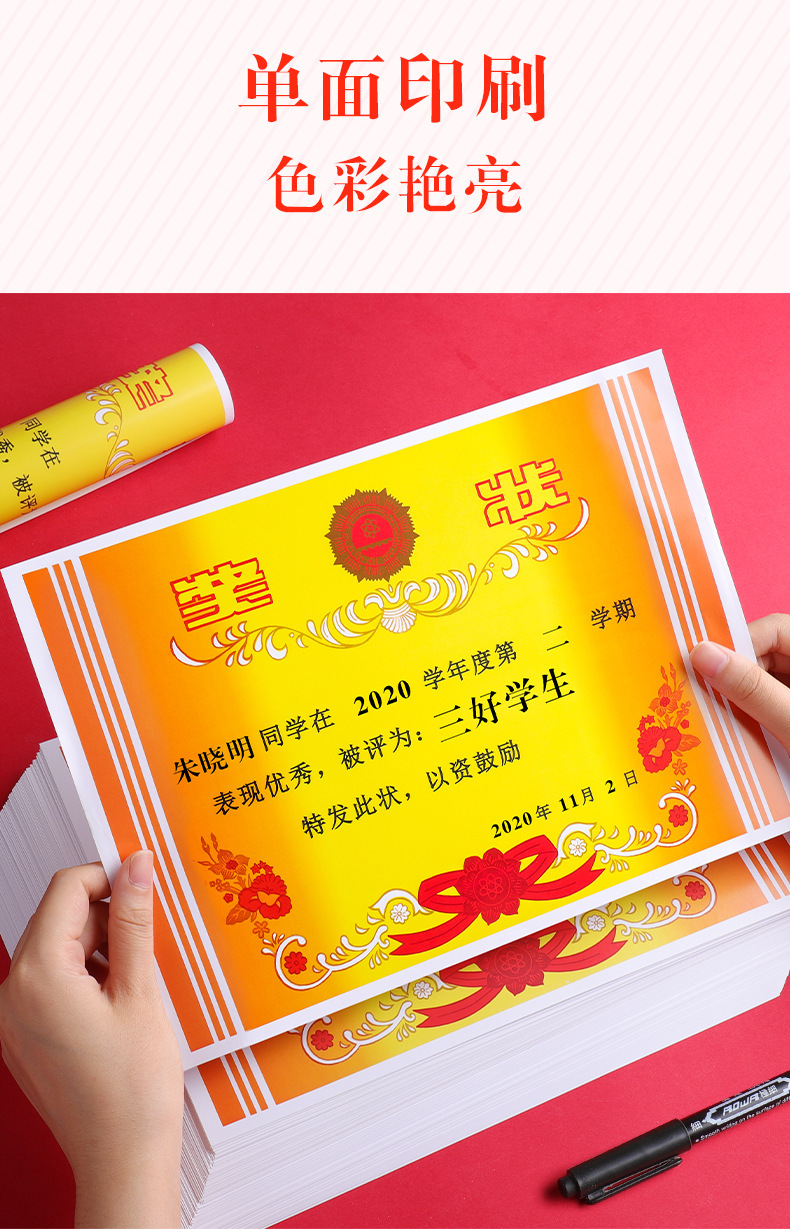 迪斯熊小学生奖状通用三好学生加厚a4空白可打印定制证书手写