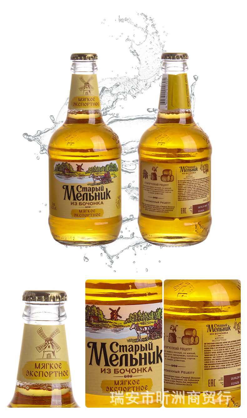 土耳其版俄罗斯进口老米乐啤酒老米勒啤酒450ml 12瓶箱装