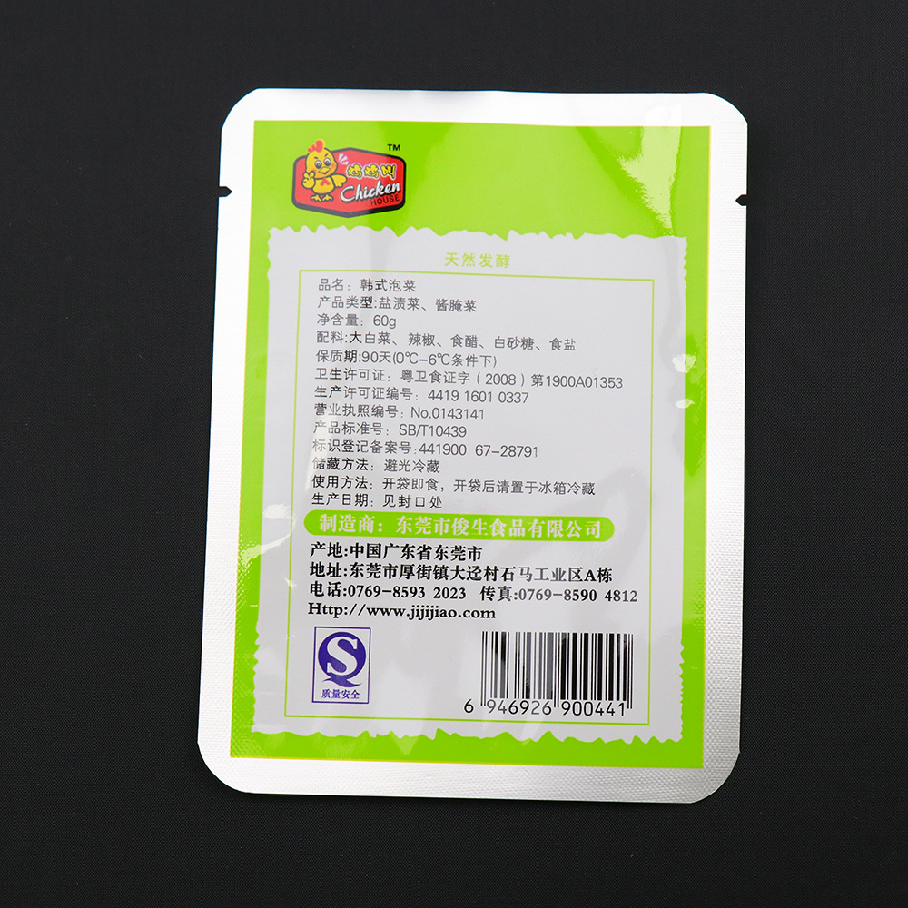 产品信息/ basic properties   名称:食品包装袋  规格:可定制 用途