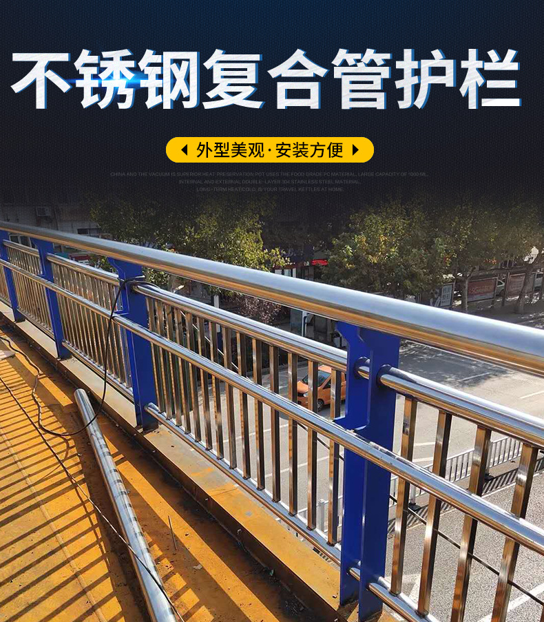厂家定制 304201不锈钢复合管护栏 景观河道不锈钢碳素钢栏杆