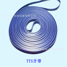 销售针织大圆机无缝TT5-9000-10宽蓝色黄色牙带同步带 圆盘机皮带